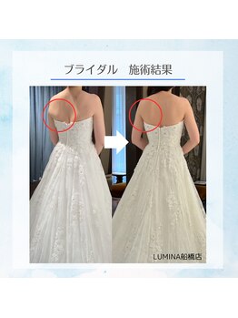 ルミナ ビューティーアンドリラックス(LUMINA Beauty&Relax)/船橋でブライダルエステなら☆