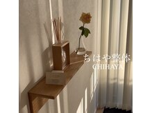 ちはや整体院の雰囲気（毎週、花を入れ替えてます^ ^）