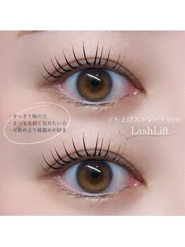 マドラス(MADRAS)/まつ毛パーマ