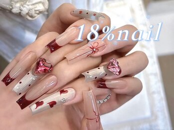 エイティーンパーセントネイル(18％ネイル)/スカルプネイル