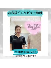 ナンバーフォー 池尻大橋(No.4)/清潔感が大事です！