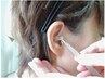 【大幅スリム!結果重視】耳つぼ×体質ケア　¥3980