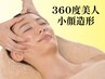 【顔筋SOGANケア】毛穴深層洗浄+3D立体目元ぱっちりケア＋美白導入75分¥7700