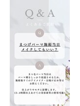 アイラッシュ リップル(Eyelash ripplu)/パリジェンヌラッシュリフト