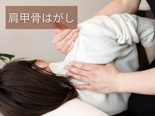 アマテル(AMATERU)の雰囲気（肩甲骨はがし（本庄/肩こり/ヘッドスパ/リンパマッサージ/整体））