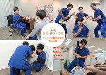 サンライズ鍼灸整骨院 豊中本院