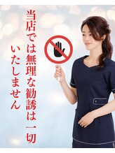ケイ プレジール/悪質勧誘は致しません/大阪本町