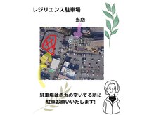 レジリエンス 久留米の雰囲気（ユーコーラッキー第2駐車場に駐車して下さい。）