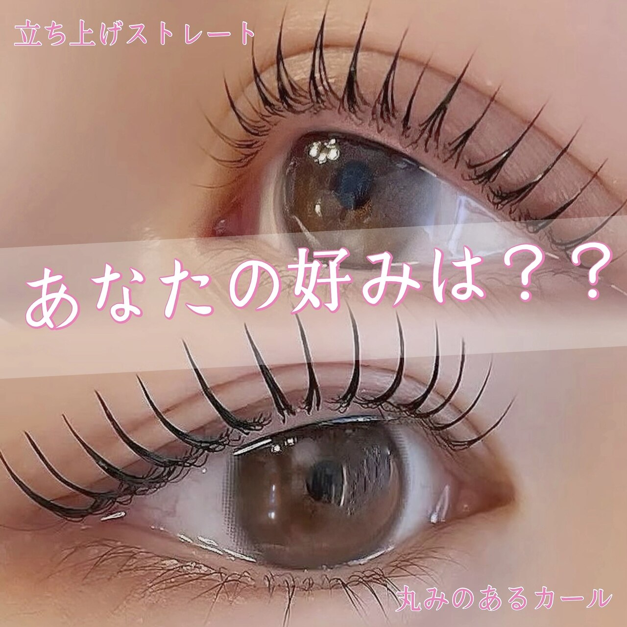 エアーアイラッシュ(#AIR EYELASH)｜ホットペッパービューティー