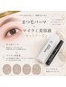 【数量限定】まつ毛パーマ＋マイラミ美容液セットクーポン
