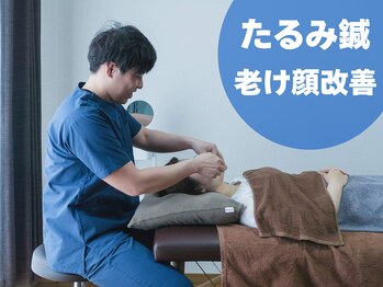 ねこのひげの写真/顔が凝り固まりたるみや老け顔が気になる方へ。鍼で整え見た目を若くしたい希望をサポートします☆