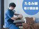 ねこのひげの写真/顔が凝り固まりたるみや老け顔が気になる方へ。鍼で整え見た目を若くしたい希望をサポートします☆