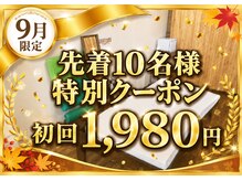 ウェルネス健美整体院
