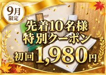 ウェルネス健美整体院