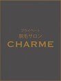 シャルム(CHARME) TOMO