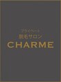 シャルム(CHARME) TOMO 