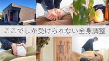 整体サロン アケト(Aceto)