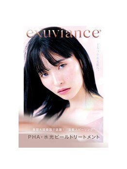 プライベートサロン 青い月/水光ピーリング