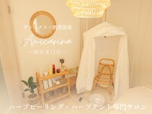 アミーカリーナ 西宮北口店(Amicarina)