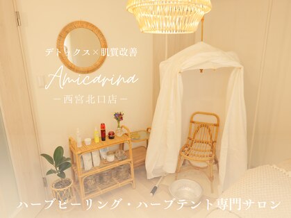 アミーカリーナ 西宮北口店(Amicarina)の写真