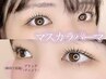 【韓国発トレンド】ブラックティントまつ毛パーマ｜濃密×束感仕上げ