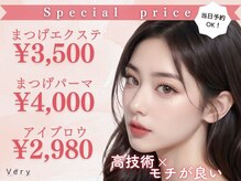 ベリー 西焼津店(Very)