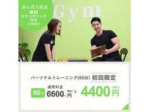 グリーンジム(Green Gym)の雰囲気（お得な初回限定プランもございます。無料カウンセリング付きです）