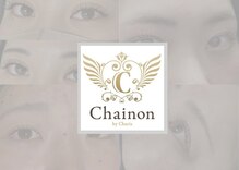 シェノン バイ カリス(Chainon by charis)