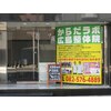 広島整体院のお店ロゴ