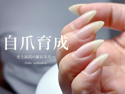 ナル(Nalu.)の写真