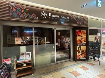 ルアンルアン ふじみ野ナーレ店 (Ruam Ruam)/ふじみ野ナーレ店へようこそ！