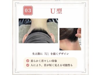 ミース 大阪福島店/うなじの型(U型)