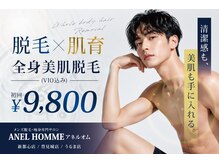 アネル オム 新都心店(ANEL HOMME)