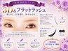 ３Ｄ ＆ フラットラッシュMIX　つけ放題コース　【ゴージャス】　￥7700