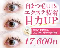 ジュエルボンド(Jewel Bond)