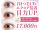 ジュエルボンド(Jewel Bond)の写真