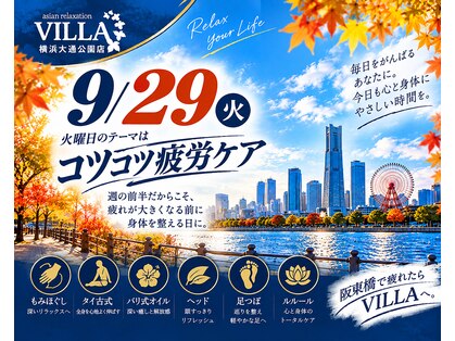 アジアンリラクゼーションヴィラ 横浜大通公園店(asian relaxation villa)の写真