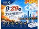 アジアンリラクゼーションヴィラ 横浜大通公園店(asian relaxation villa)の写真