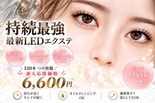 リラッシュ(Re Lash)