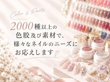 エスティネイルアートサロン(St.Nail Art Salon)の雰囲気（200色以上マッグネットお楽しみ！）