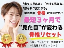 シャルモン イブ(Charmont Eve)