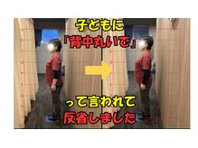 きぼう鍼灸整骨院/反省しました