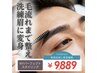 【人気No.1メンズ眉毛】眉脱毛＆眉毛の流れを整えるNYスタイリング60分¥9889