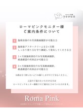 韓国肌管理yeoun【ヨウン】ROMAPINK/黒ずみ/毛穴/プラピール/ララピール福岡天神/ローマピンクモニター条件