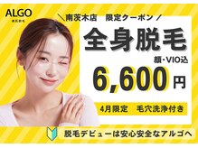 アルゴ 南茨木駅前店(ALGO)