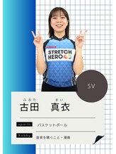 ストレッチヒーロー 出雲店(STRETCH HERO)&nbsp;古田 真衣