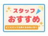 2回目以降の方【骨盤矯正】骨盤のゆがみ矯正￥5,480