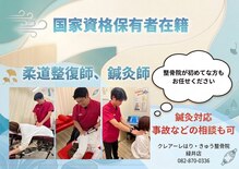 クレアーレはり きゅう整体院 緑井店