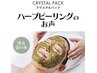 【剥離、ダウンタイムなし、肌質改善】ハーブピーリング¥8,800