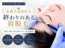 リムーブ(ReMove)